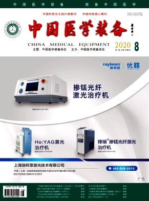 中国医学装备