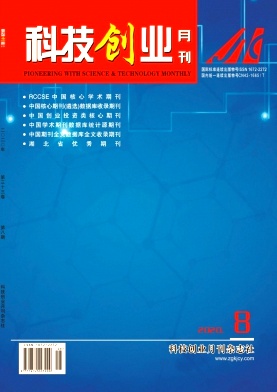 科技创业月刊