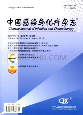 中国感染与化疗