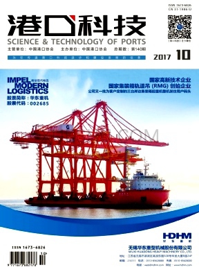 港口科技