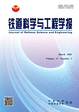 铁道科学与工程学报