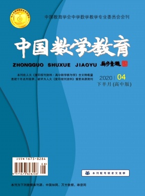 中国数学教育
