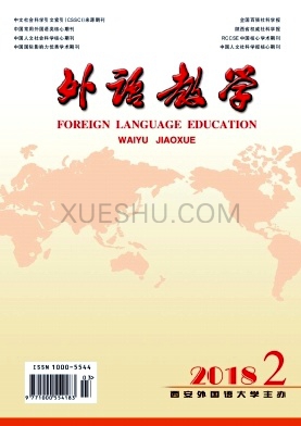 外语教学