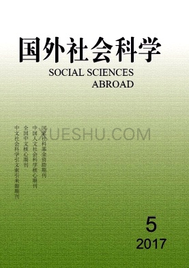 国外社会科学