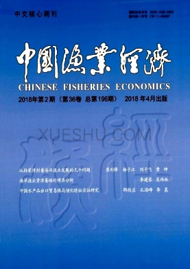 中国渔业经济