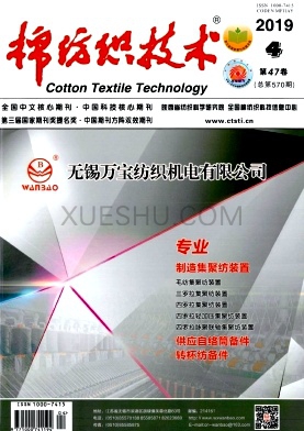 棉纺织技术