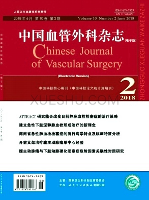 中国血管外科