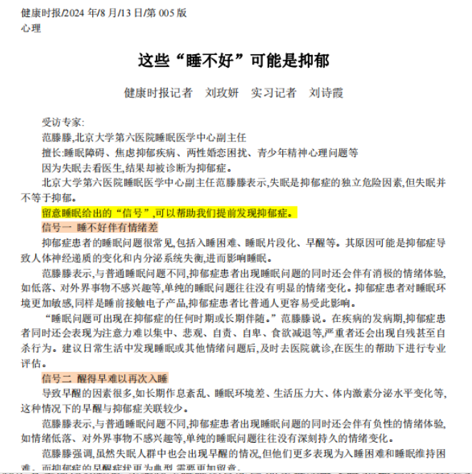 健康科普文就该这样写！以优秀范文为例谈科普文的写作技巧