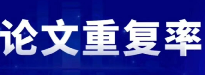 掌握这4个超神论文降重技巧，重复率和AIGC率轻松“拿下”！