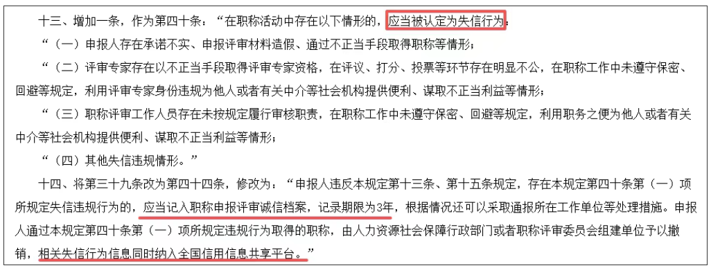 诚信档案与全国平台实现联动