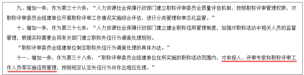 评审不再是一个可以随意操作的过程，而是有依据可查、有责任可追究的。