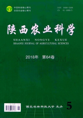 陕西农业科学