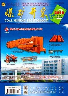 煤矿开采