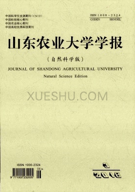 山东农业大学学报