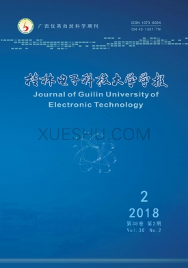 桂林电子科技大学学报