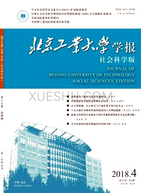 北京工业大学学报