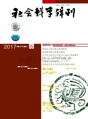 社会科学辑刊