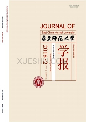 华东师范大学学报